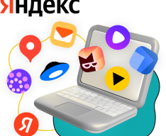 Яндекс сервисы - КИБЕРшкола программирования для детей, компьютерные курсы для школьников, начинающих и подростков - KIBERone г. Богородское