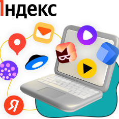 Яндекс сервисы - КИБЕРшкола программирования для детей, компьютерные курсы для школьников, начинающих и подростков - KIBERone г. Богородское