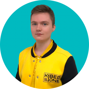 Даниил П. - КИБЕРшкола программирования для детей, компьютерные курсы для школьников, начинающих и подростков - KIBERone г. Богородское