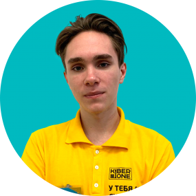 Дмитрий Е. - КИБЕРшкола программирования для детей, компьютерные курсы для школьников, начинающих и подростков - KIBERone г. Богородское