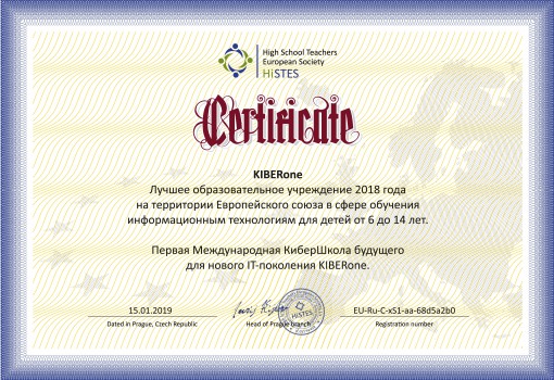 HiSTES - Школа программирования для детей, компьютерные курсы для школьников, начинающих и подростков - KIBERone г. Богородское