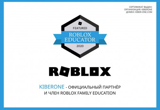 Roblox - Школа программирования для детей, компьютерные курсы для школьников, начинающих и подростков - KIBERone г. Богородское