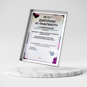 KIBERone – финалист главной образовательной премии страны «ММСО Премия года»!  - КИБЕРшкола программирования для детей, компьютерные курсы для школьников, начинающих и подростков - KIBERone г. Богородское